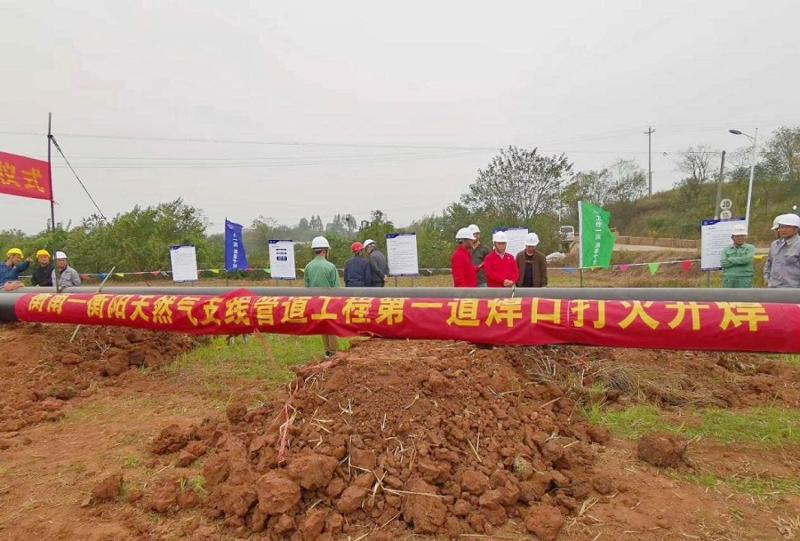 東北分公司承建的衡南-衡陽(yáng)天然氣管道項(xiàng)目正式開(kāi)工