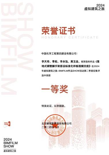 聚焦技術(shù)創(chuàng)新丨公司多項作品在2024虛擬建筑之旅活動中獲獎